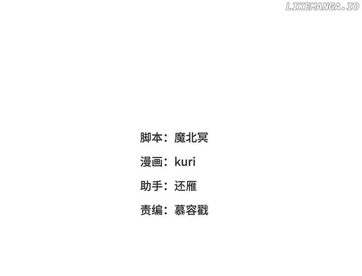 The Villainess Refuses to Flirt with the Male Lead Chapter 71 - Page 3