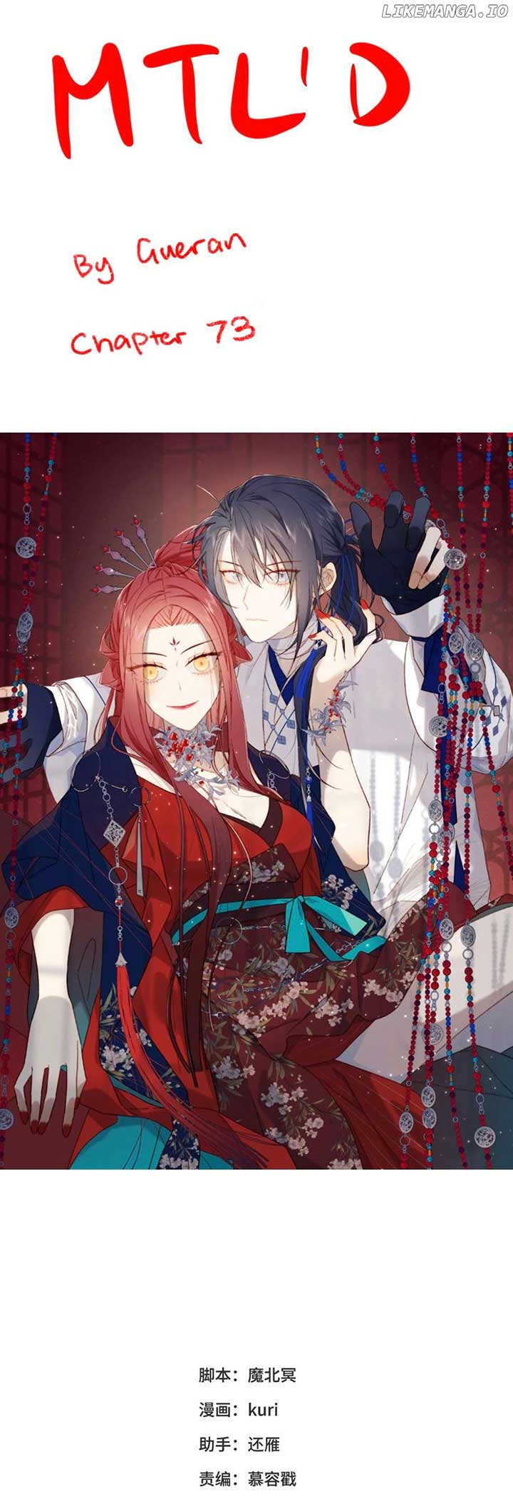 The Villainess Refuses to Flirt with the Male Lead Chapter 73 - Page 1