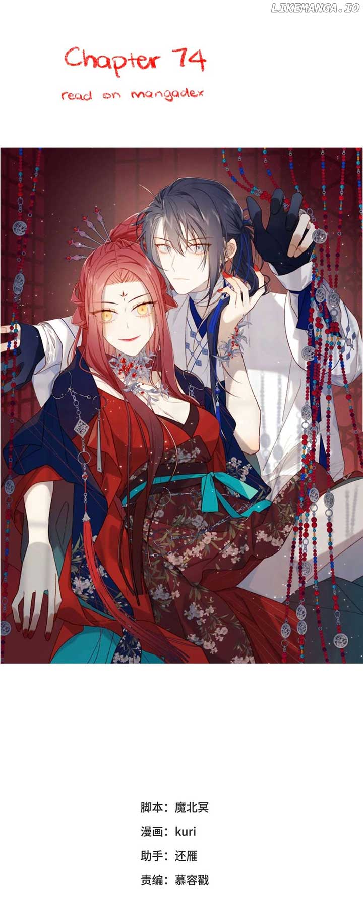 The Villainess Refuses to Flirt with the Male Lead Chapter 75 - Page 1