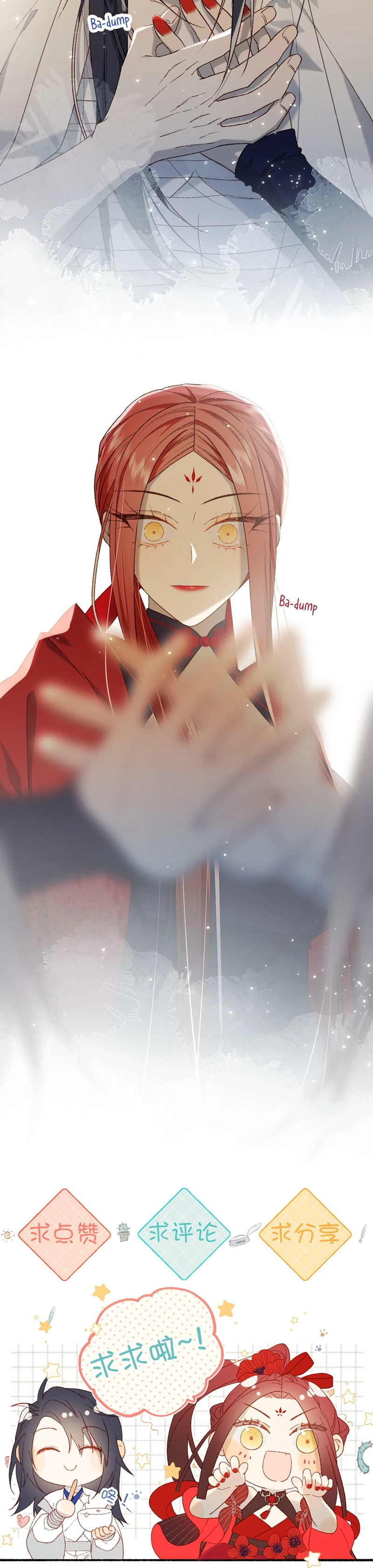 The Villainess Refuses to Flirt with the Male Lead Chapter 80 - Page 52