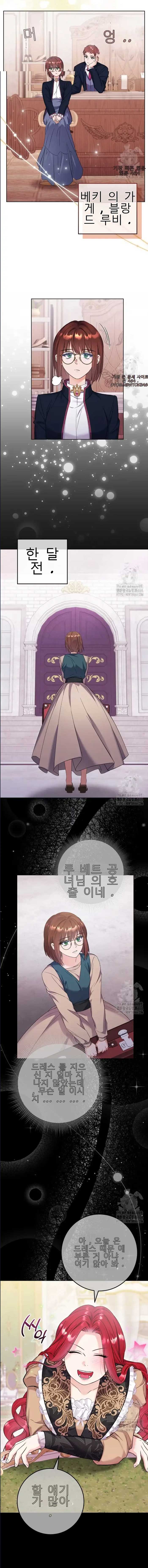 Celeb Lady Chapter 35 - Page 6