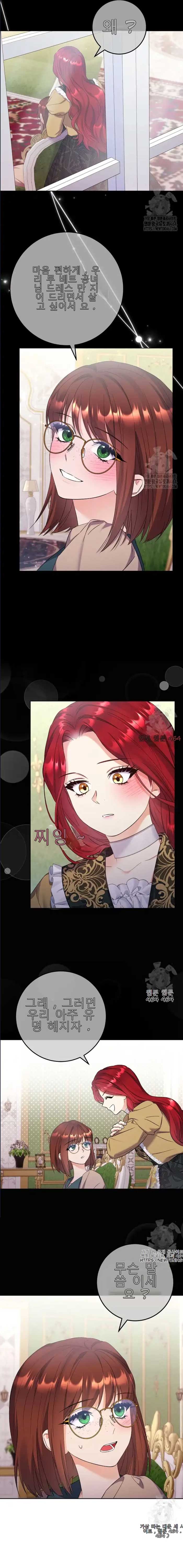 Celeb Lady Chapter 35 - Page 8