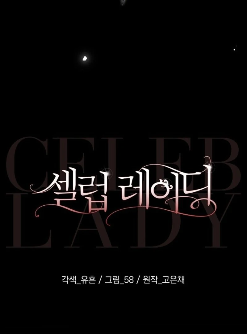 Celeb Lady Chapter 50 - Page 19