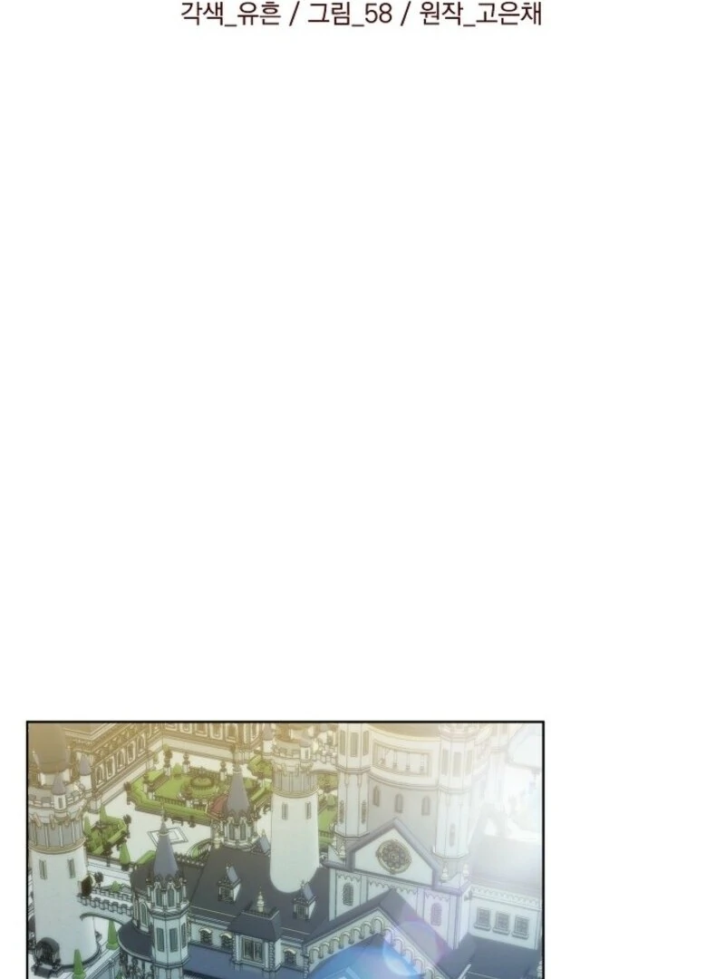 Celeb Lady Chapter 51 - Page 68