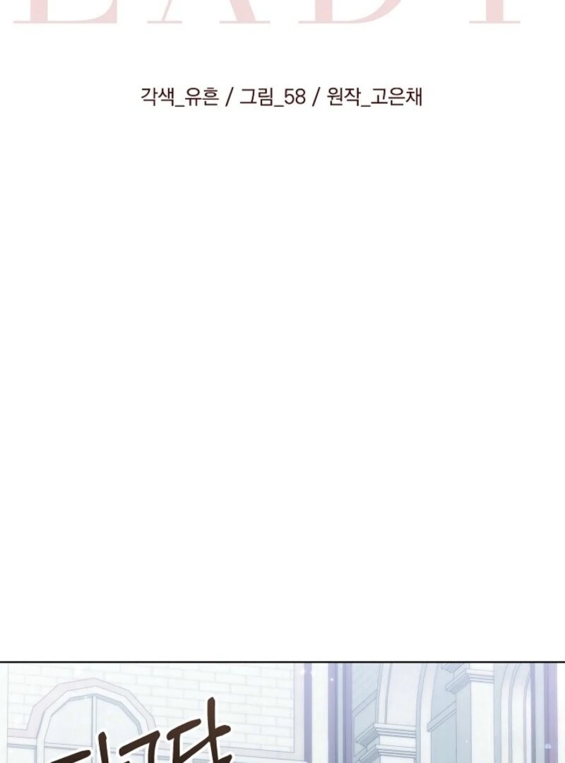 Celeb Lady Chapter 54 - Page 22