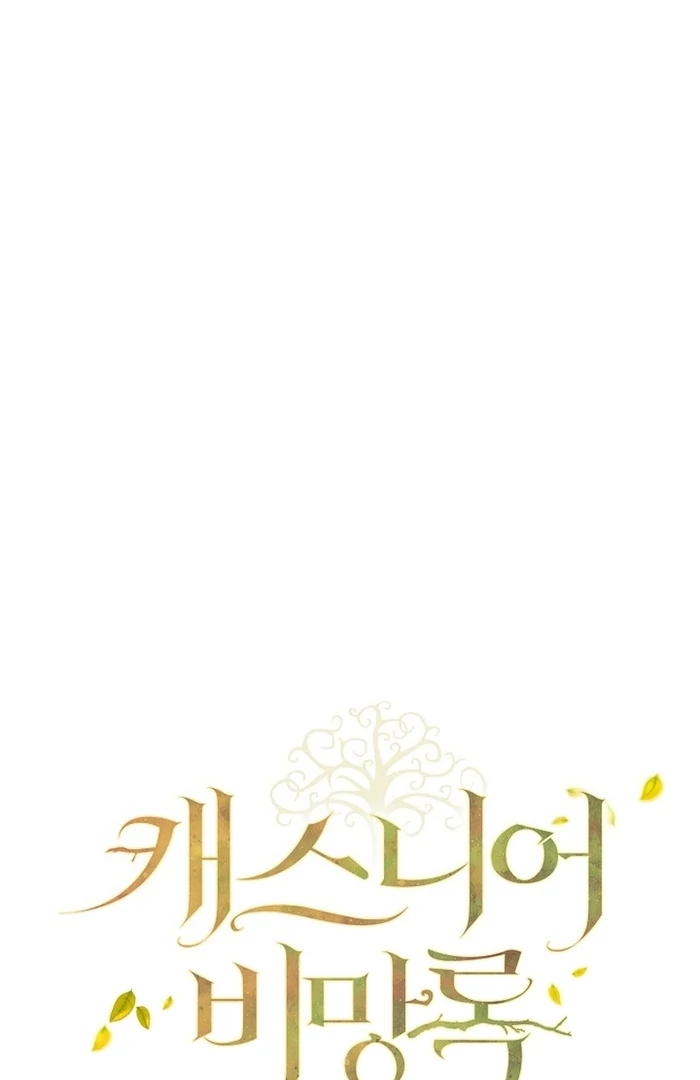 Cassnier’s Secret Memoirs Chapter 21 - Page 40