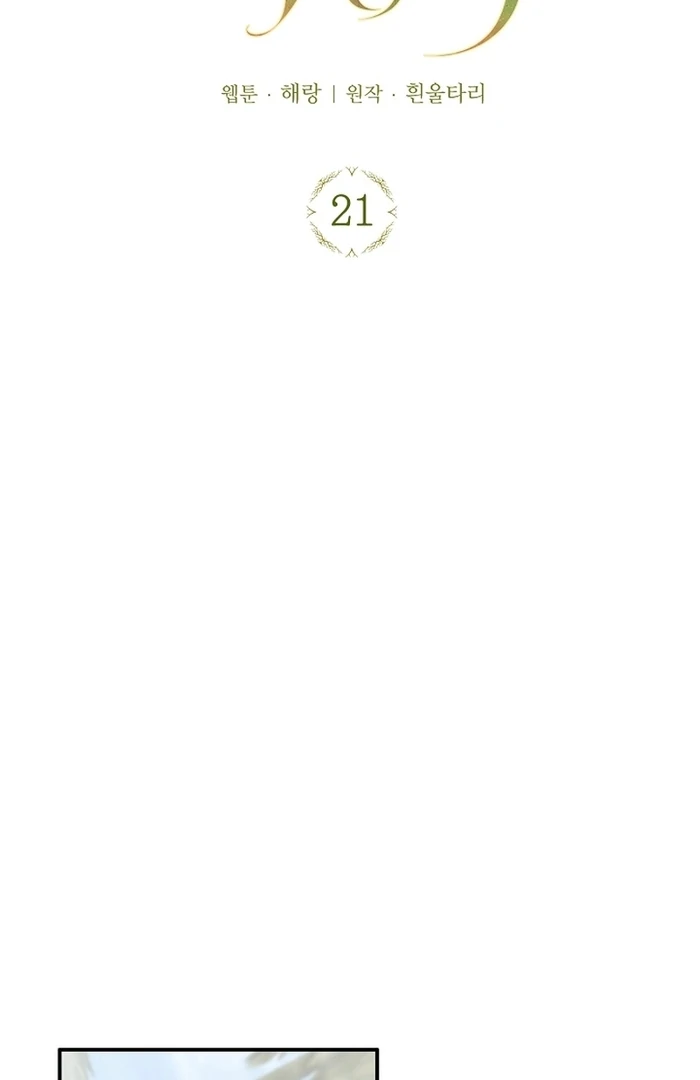 Cassnier’s Secret Memoirs Chapter 21 - Page 41