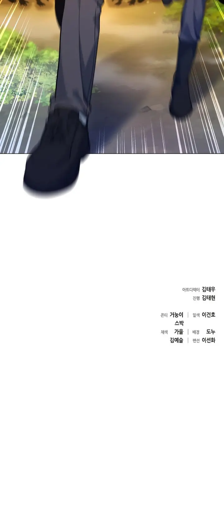 Weapon Creator Chapter 12 - Page 32