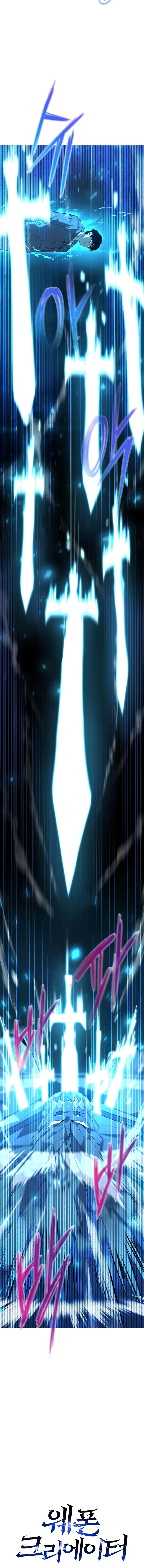 Weapon Creator Chapter 2 - Page 4