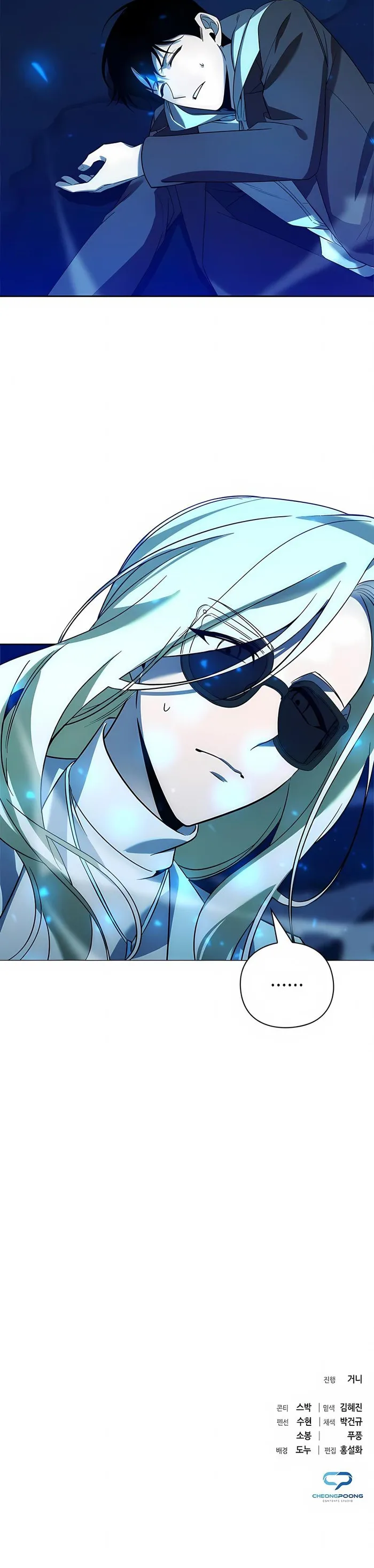 Weapon Creator Chapter 27 - Page 15