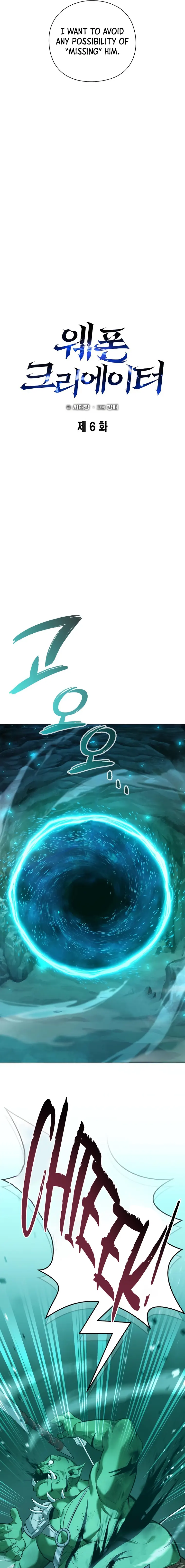 Weapon Creator Chapter 6 - Page 11