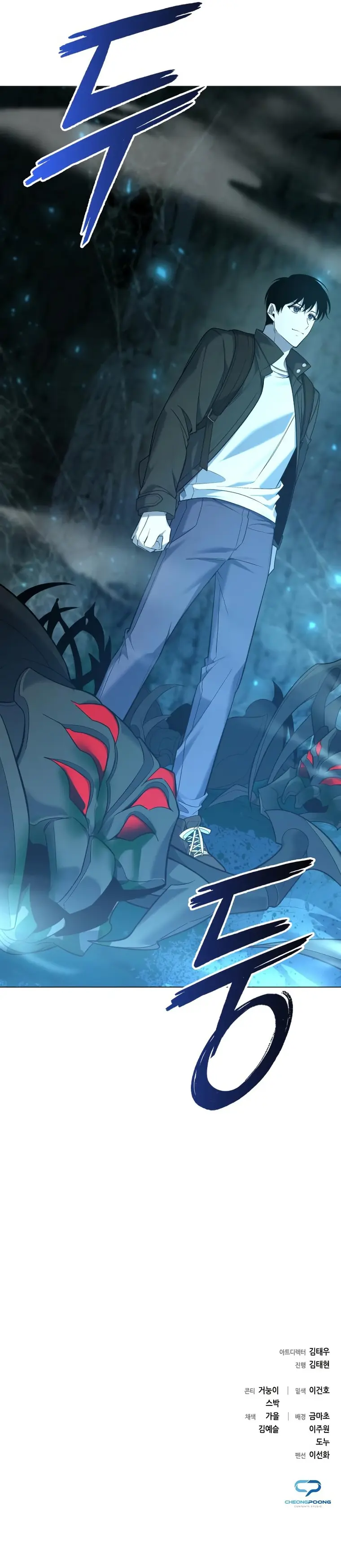 Weapon Creator Chapter 8 - Page 19