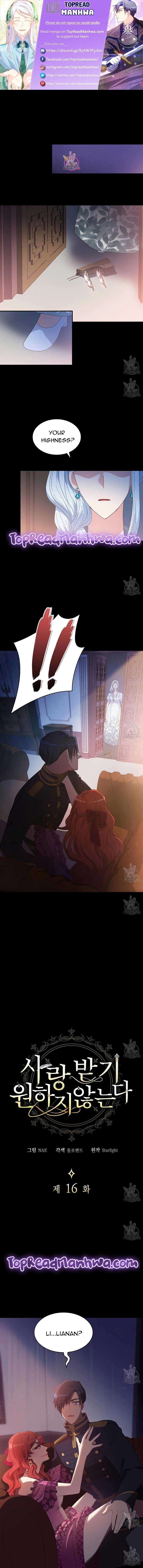 I Don’t Want to Be Loved Chapter 16 - Page 1