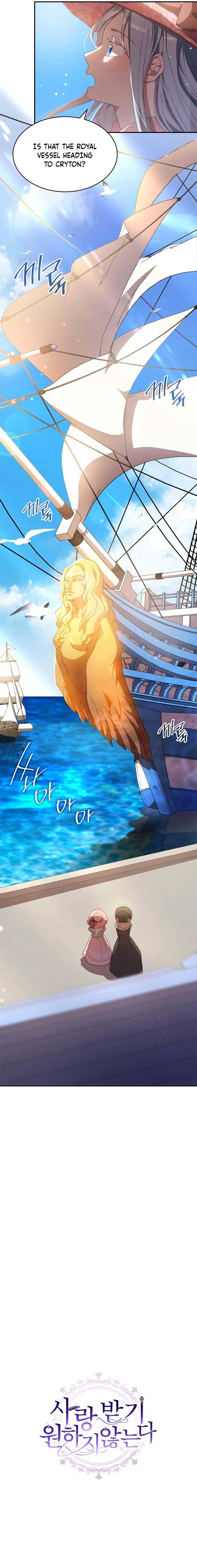 I Don’t Want to Be Loved Chapter 17 - Page 6