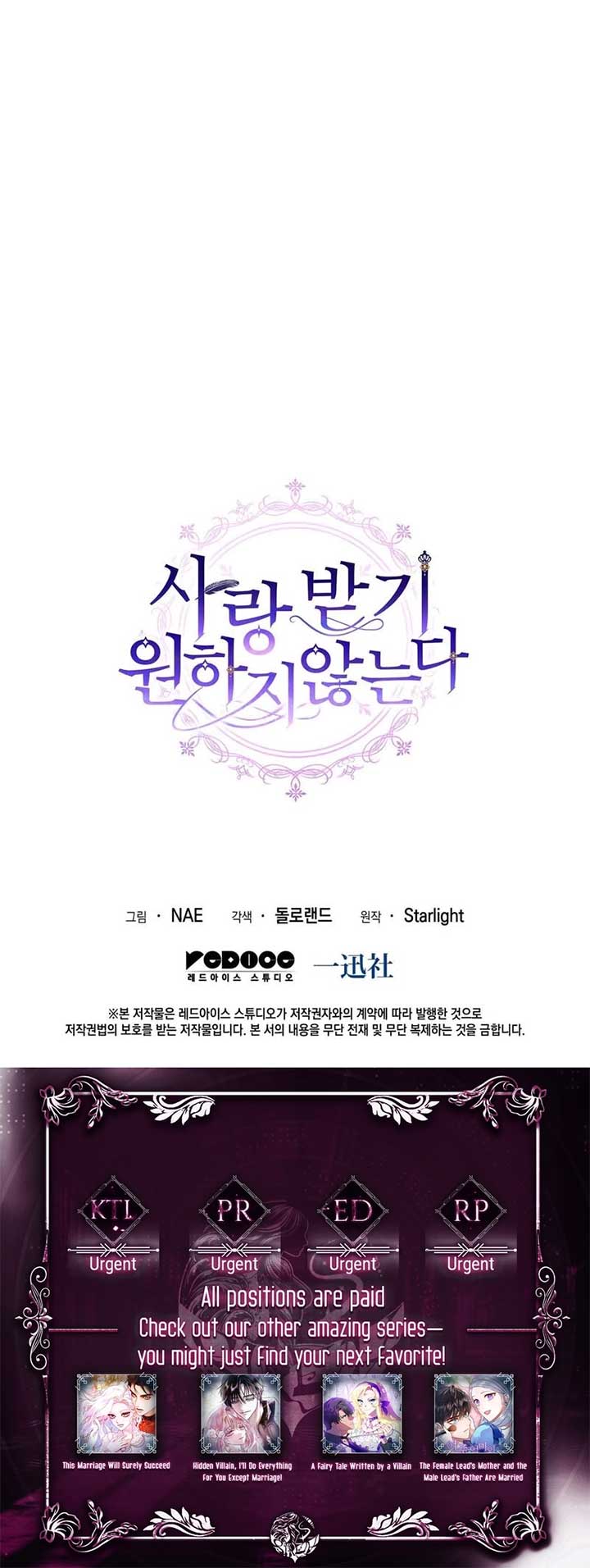 I Don’t Want to Be Loved Chapter 45 - Page 9