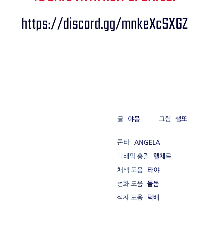 My Overly Sweet Boss Chapter 28 - Page 112