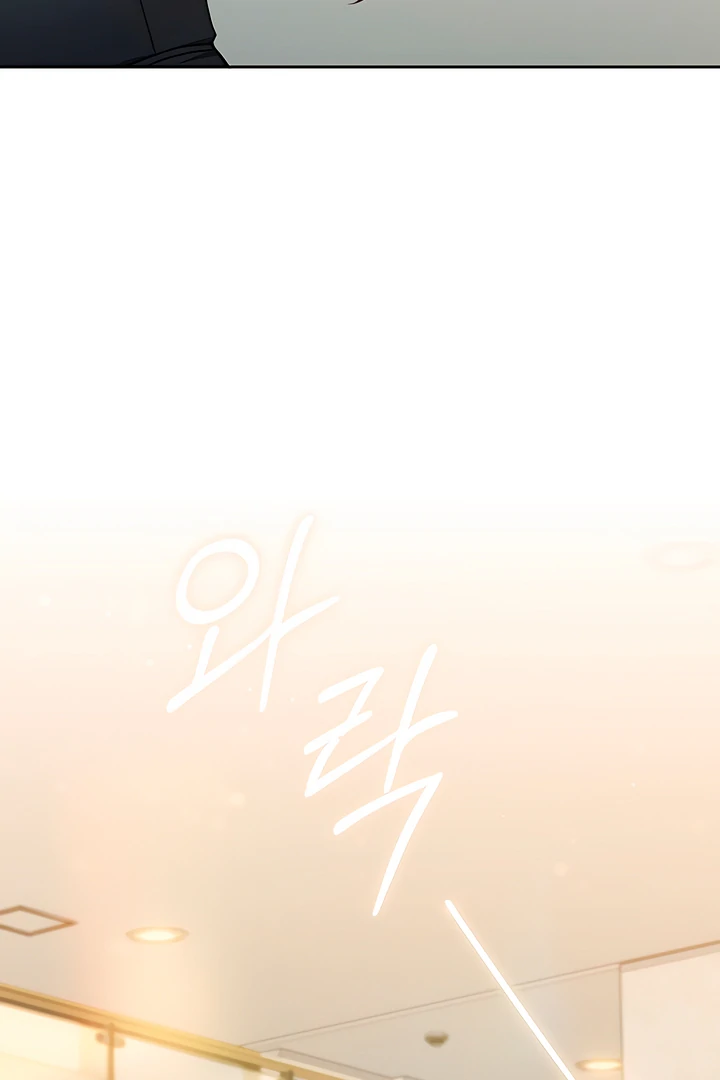 My Overly Sweet Boss Chapter 28 - Page 14