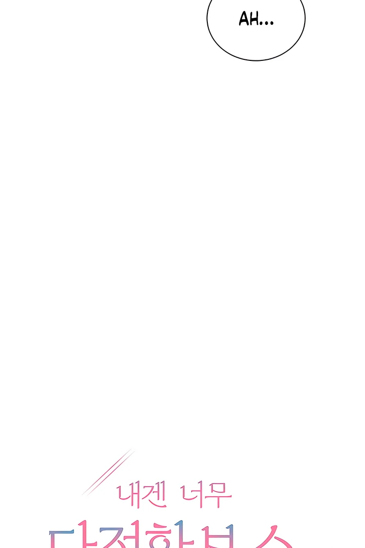 My Overly Sweet Boss Chapter 28 - Page 29