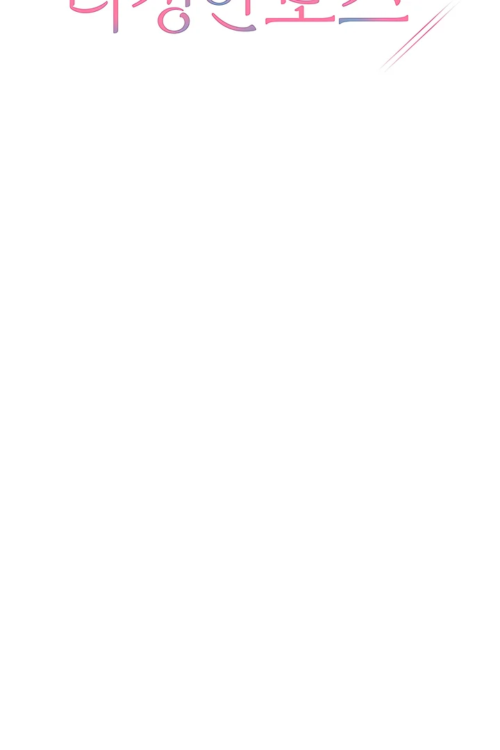 My Overly Sweet Boss Chapter 28 - Page 30