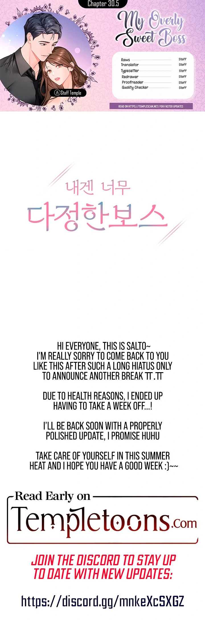 My Overly Sweet Boss Chapter 30.5 - Page 1