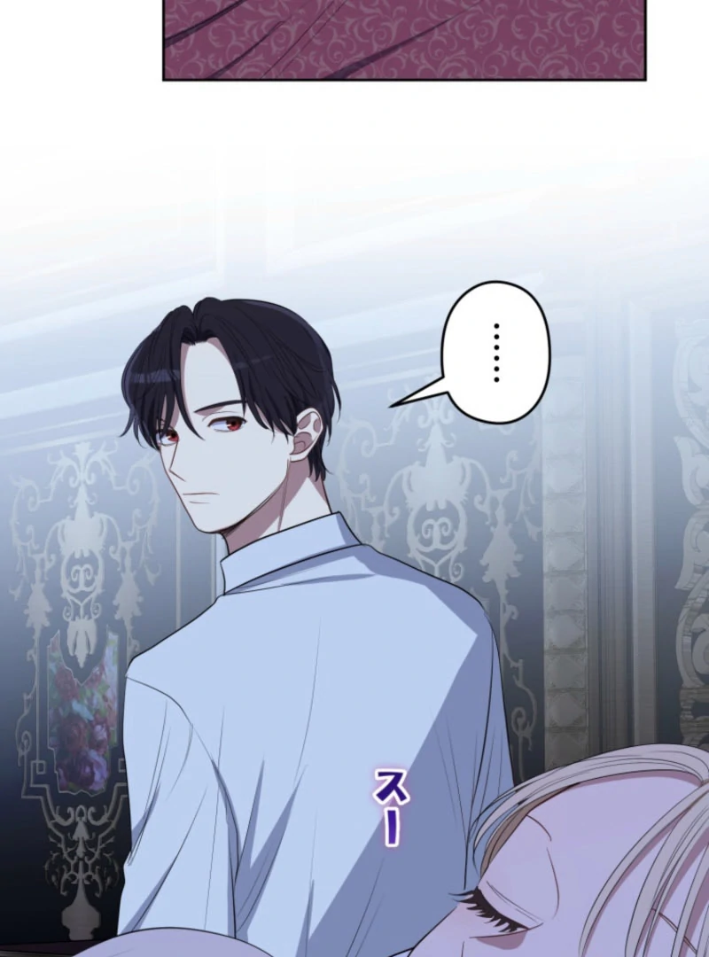 The Grim Reaper Duke’s Obsessive Contract Mother Chapter 31 - Page 63