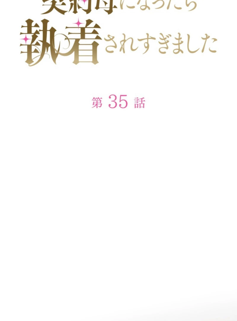 The Grim Reaper Duke’s Obsessive Contract Mother Chapter 35 - Page 2