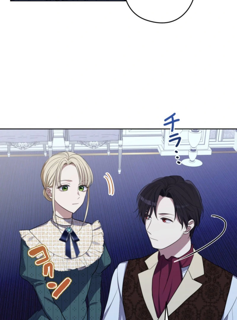 The Grim Reaper Duke’s Obsessive Contract Mother Chapter 35 - Page 47