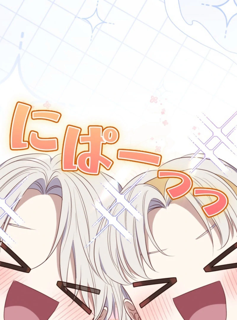 The Grim Reaper Duke’s Obsessive Contract Mother Chapter 36 - Page 23