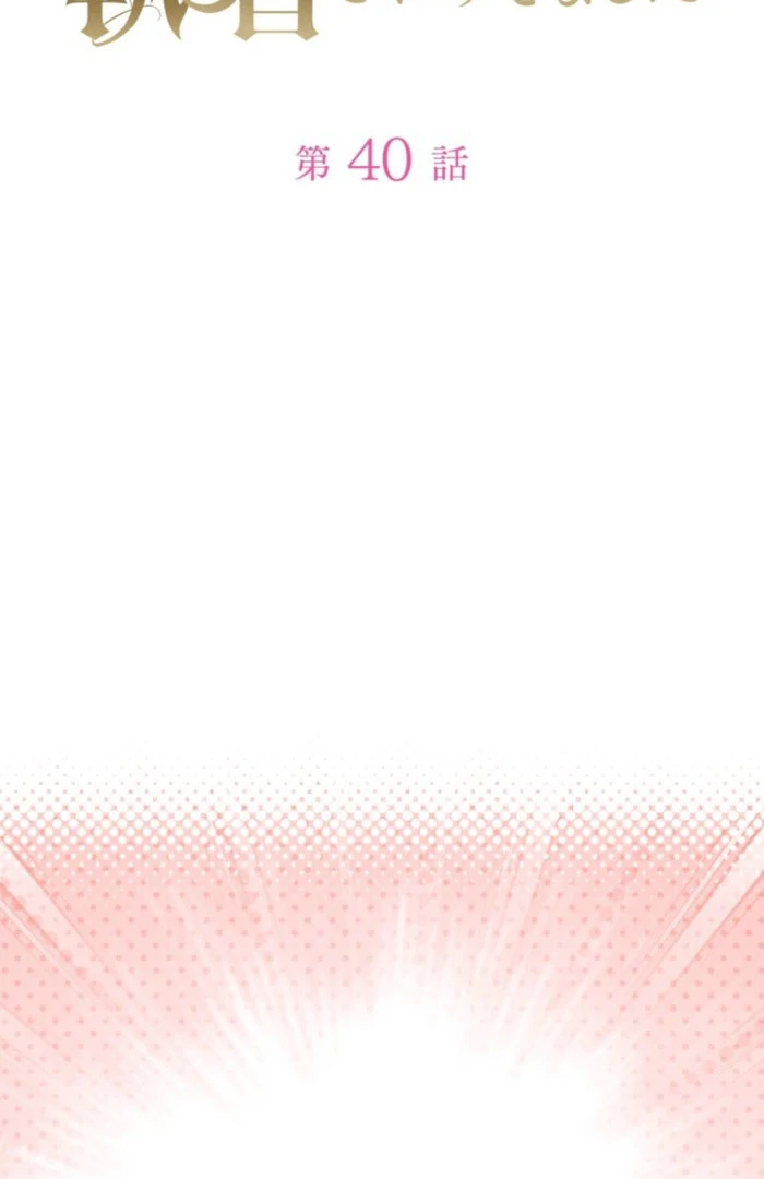 The Grim Reaper Duke’s Obsessive Contract Mother Chapter 40 - Page 2