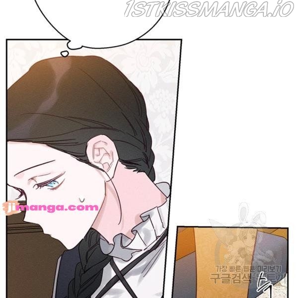 Let’s Hide My Younger Brother First Chapter 25.1 - Page 70