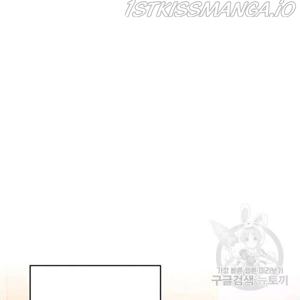 Let’s Hide My Younger Brother First Chapter 25.5 - Page 16