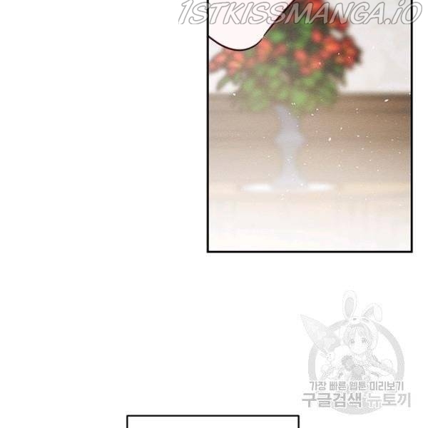 Let’s Hide My Younger Brother First Chapter 25.5 - Page 23