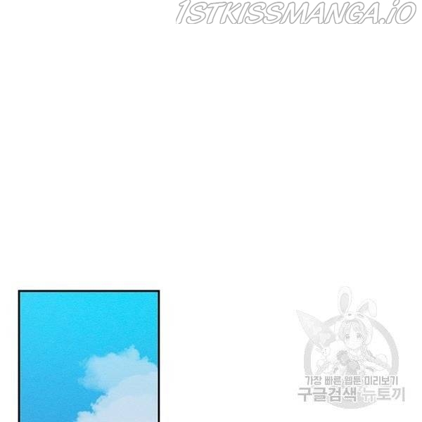 Let’s Hide My Younger Brother First Chapter 25.5 - Page 28