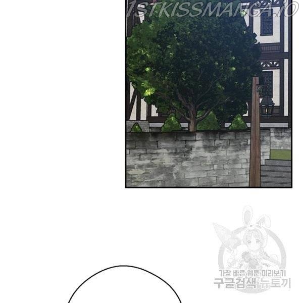 Let’s Hide My Younger Brother First Chapter 25.5 - Page 30