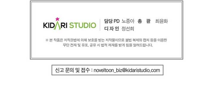 Let’s Hide My Younger Brother First Chapter 72 - Page 8