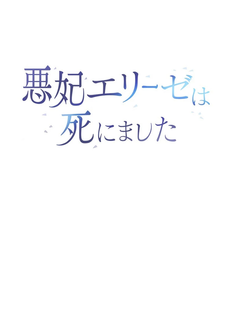 Dead Evil Queen Elise Chapter 23 - Page 59