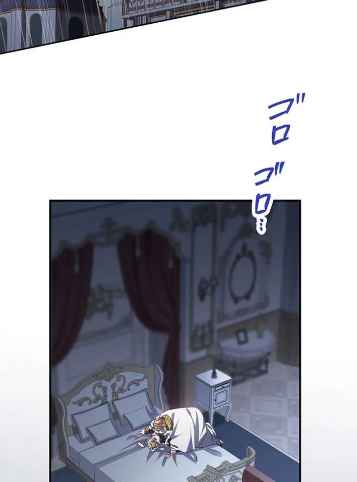 Dead Evil Queen Elise Chapter 25 - Page 3