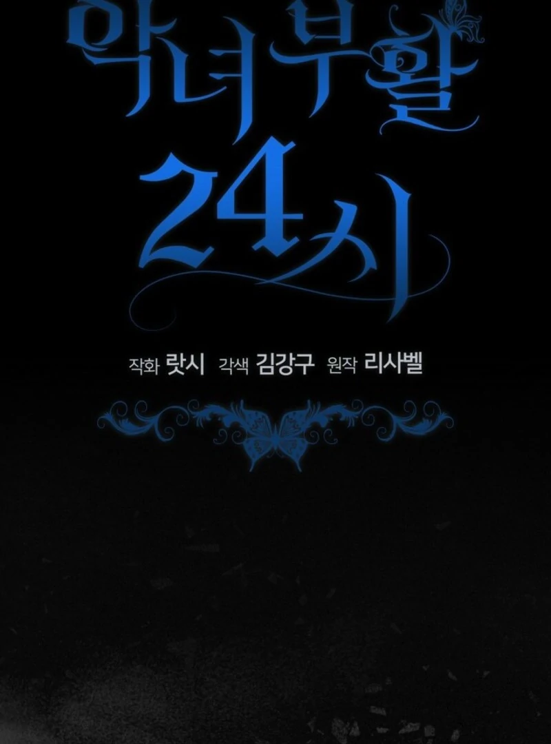 24 Hours Resurrection of the Villainess Chapter 64 - Page 10