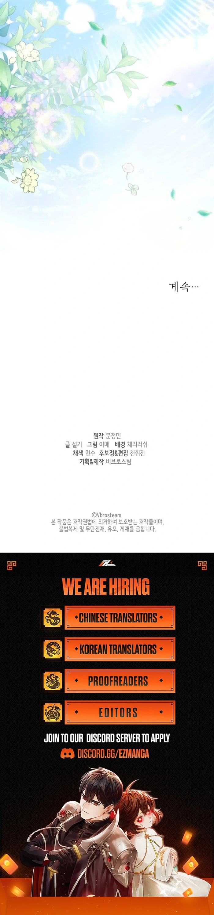 Overtime Chapter 11 - Page 114