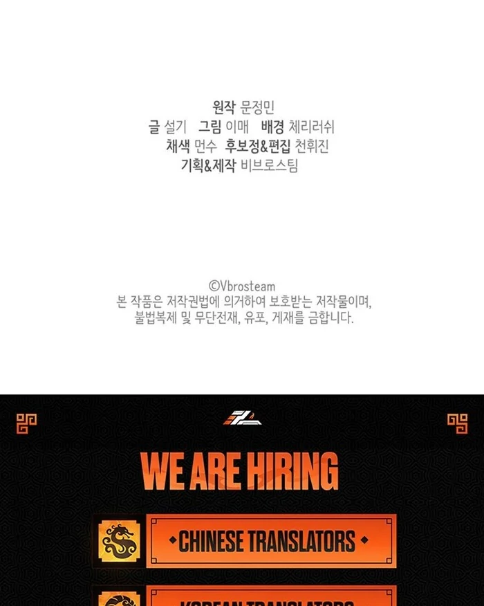 Overtime Chapter 12 - Page 94