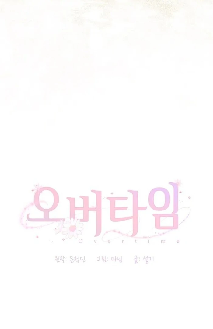 Overtime Chapter 13 - Page 16