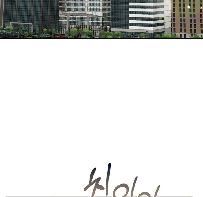 Overtime Chapter 13 - Page 88