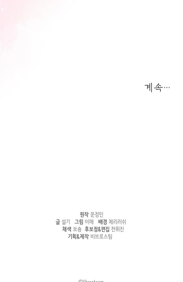 Overtime Chapter 14 - Page 123