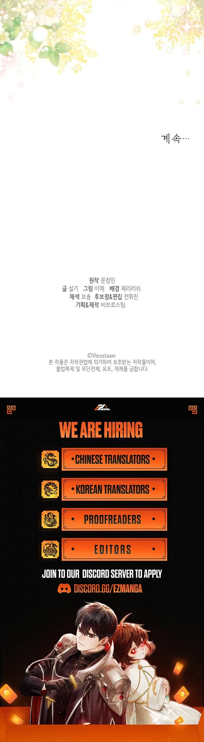 Overtime Chapter 15 - Page 116