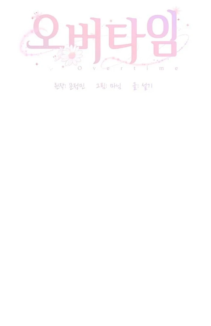 Overtime Chapter 15 - Page 35
