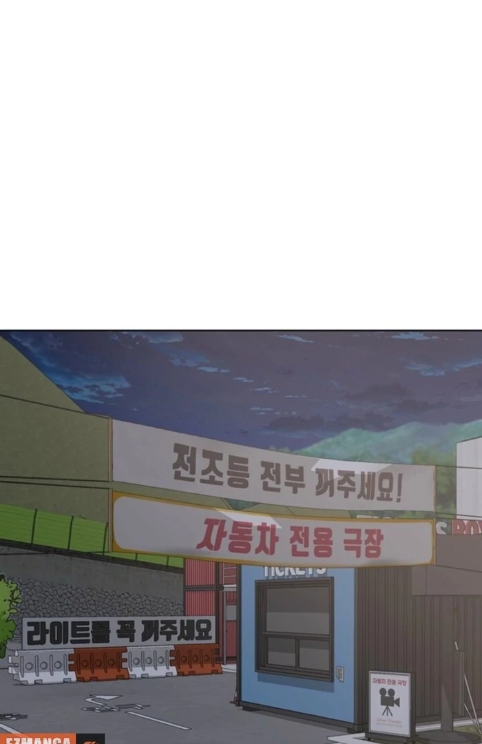 Overtime Chapter 20 - Page 57