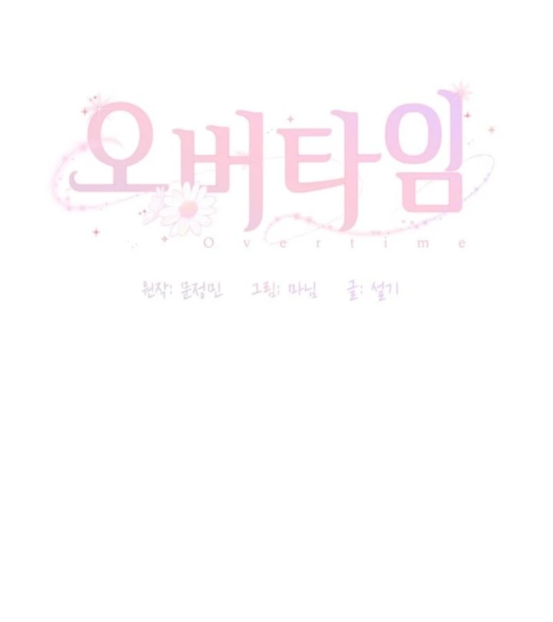 Overtime Chapter 23 - Page 8
