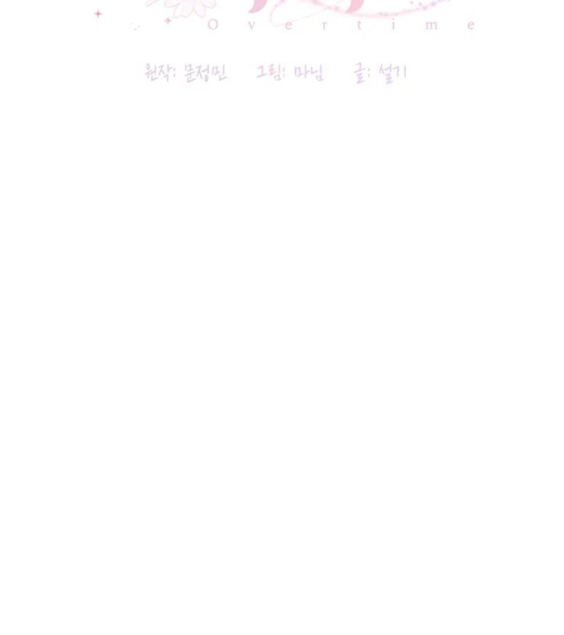 Overtime Chapter 24 - Page 99