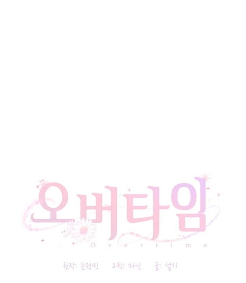 Overtime Chapter 30 - Page 17