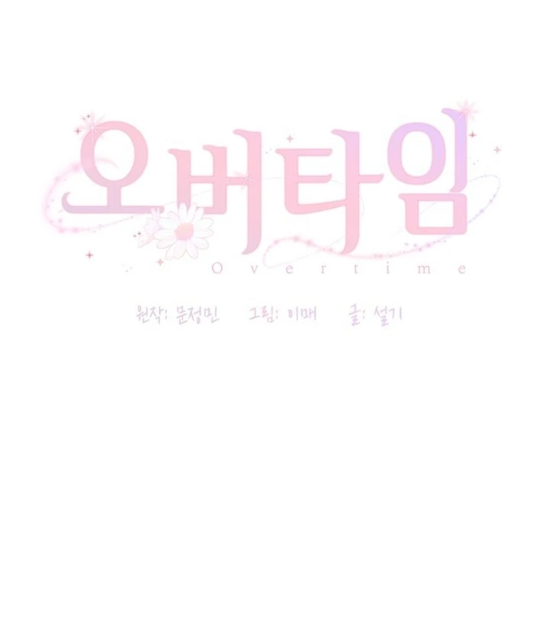Overtime Chapter 32 - Page 26